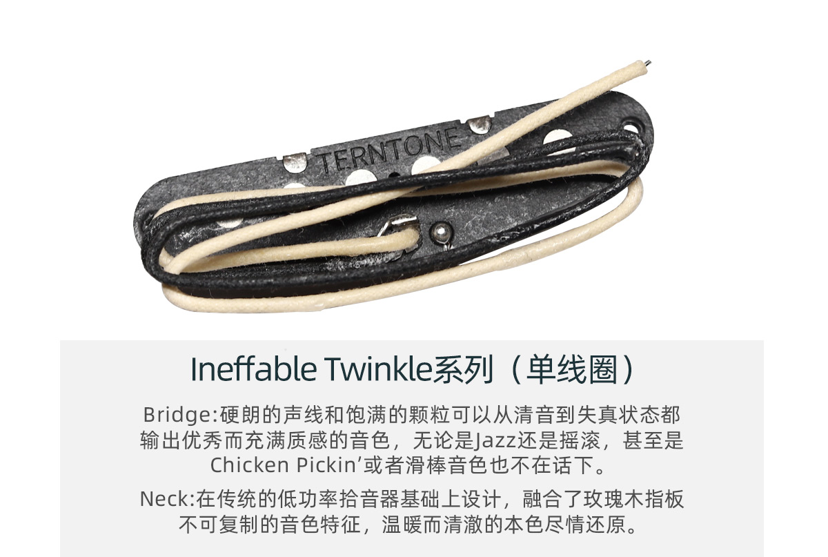 Ineffable Twinkle系列